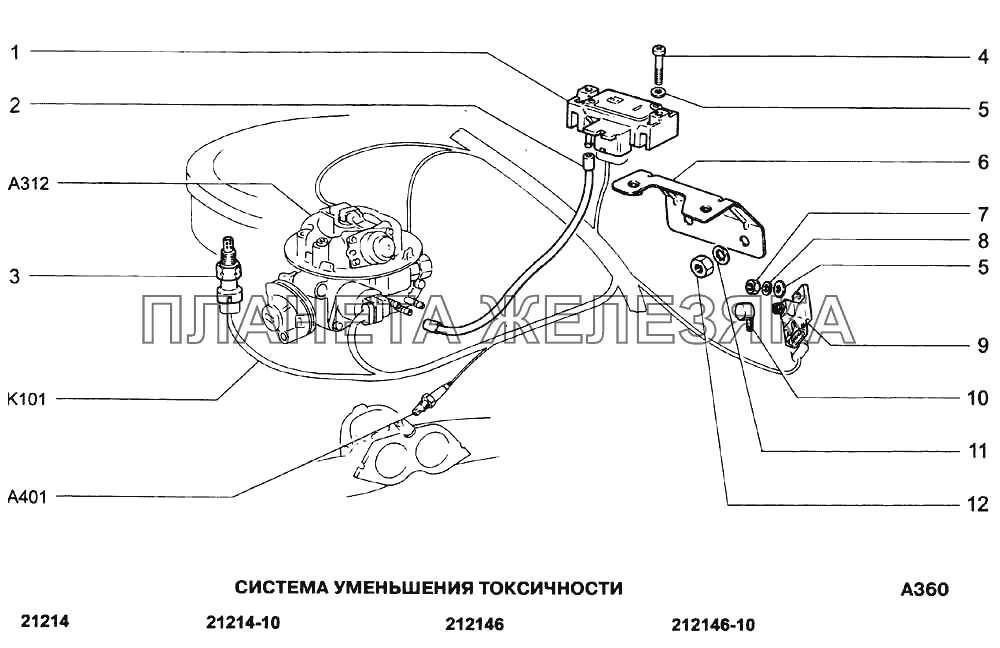 Система уменьшения токсичности ВАЗ-21213-214i
